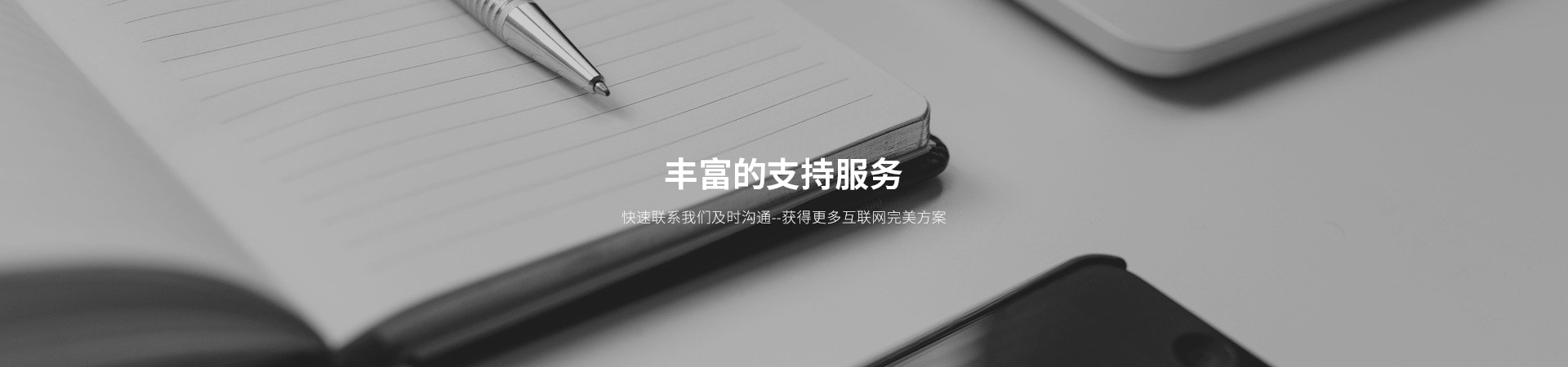 联系我们